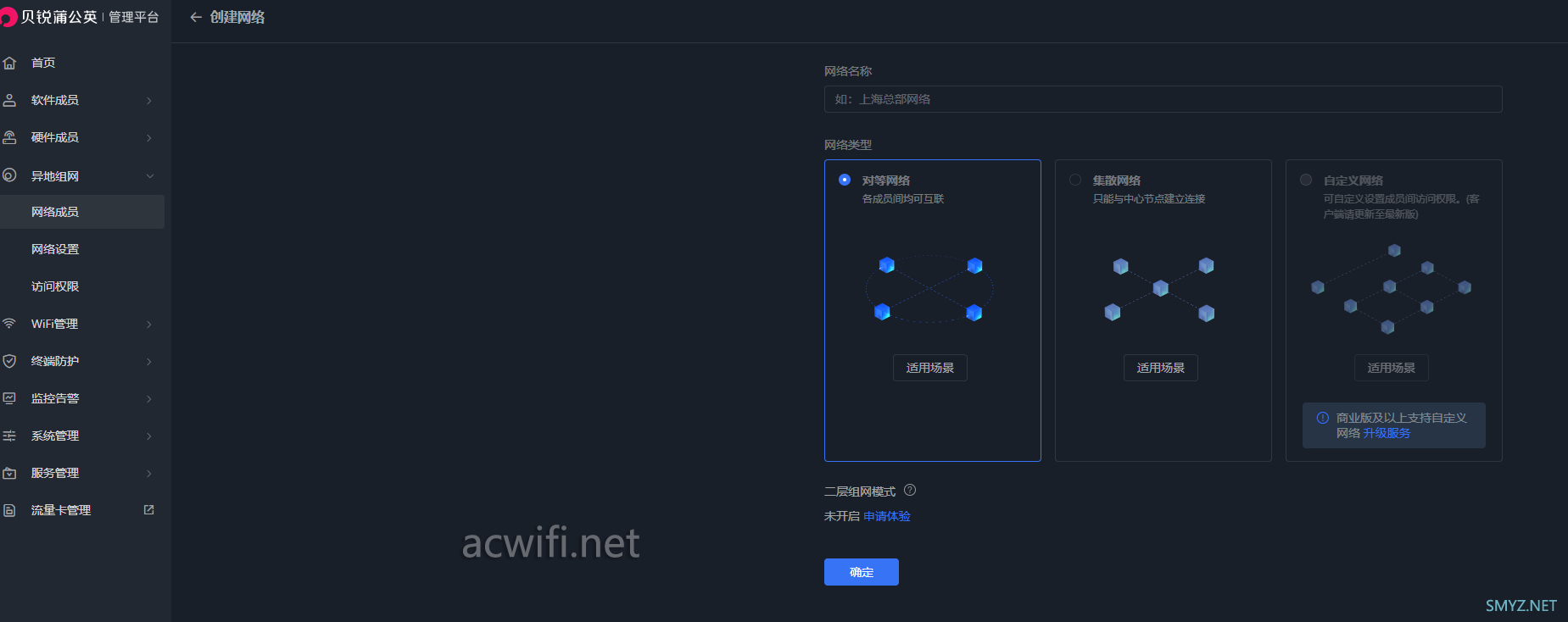 贝锐蒲公英X5Pro 拆机评测