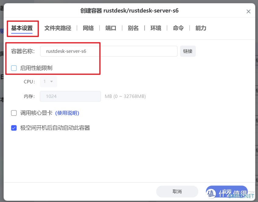 轻松实现远程自由，使用极空间搭建免费开源的远程桌面软件【RustDesk】