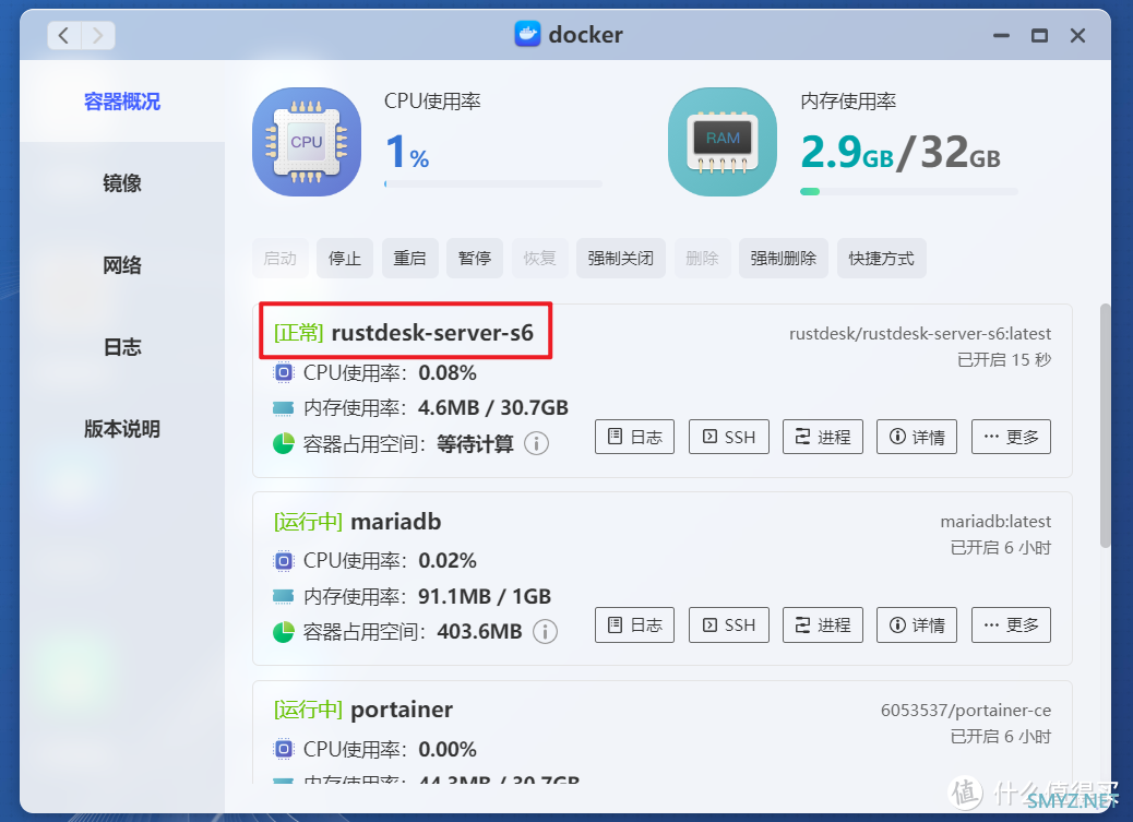 轻松实现远程自由，使用极空间搭建免费开源的远程桌面软件【RustDesk】