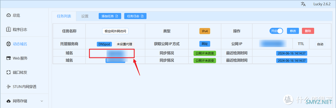 轻松实现远程自由，使用极空间搭建免费开源的远程桌面软件【RustDesk】