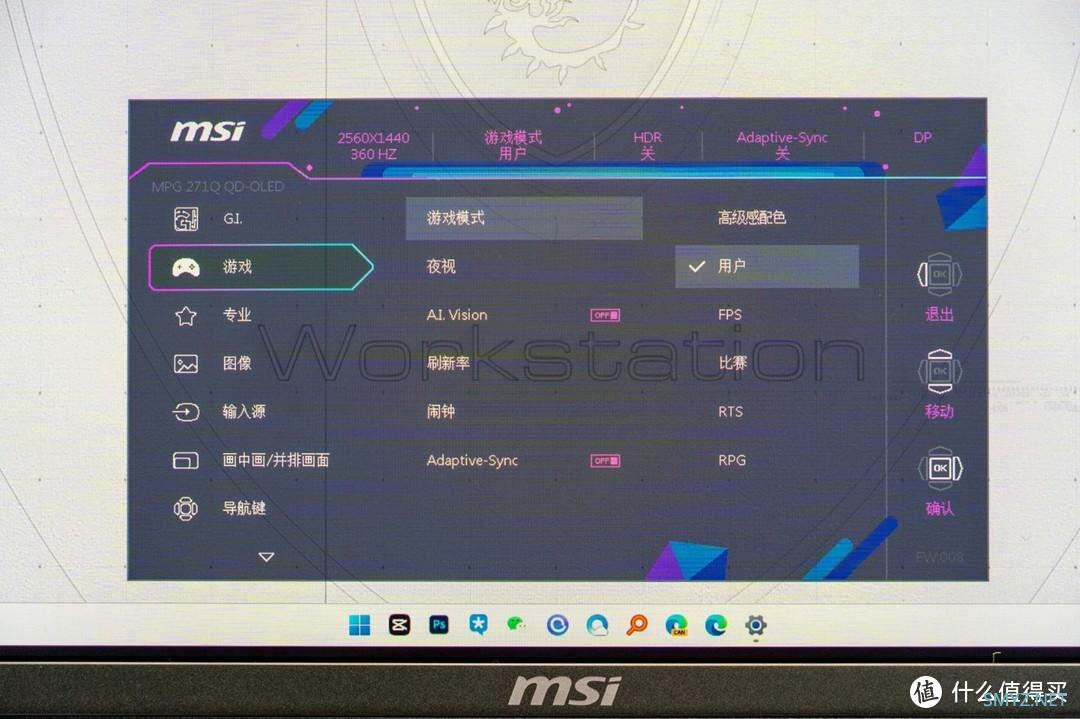 电脑外设及周边 篇五十九：量子点技术，360Hz丝般顺滑，微星MPG 271QRX QD-OLED显示器评测