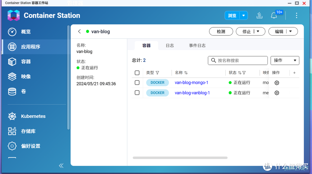 记录生活点滴，使用NAS快速部署一款优雅的高性能个人博客系统『VanBlog』