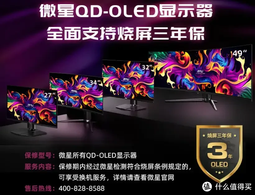 让玩家情有所钟的OLED电竞显示器，微星MPG 321URX QD-OLED有多令人惊艳？！