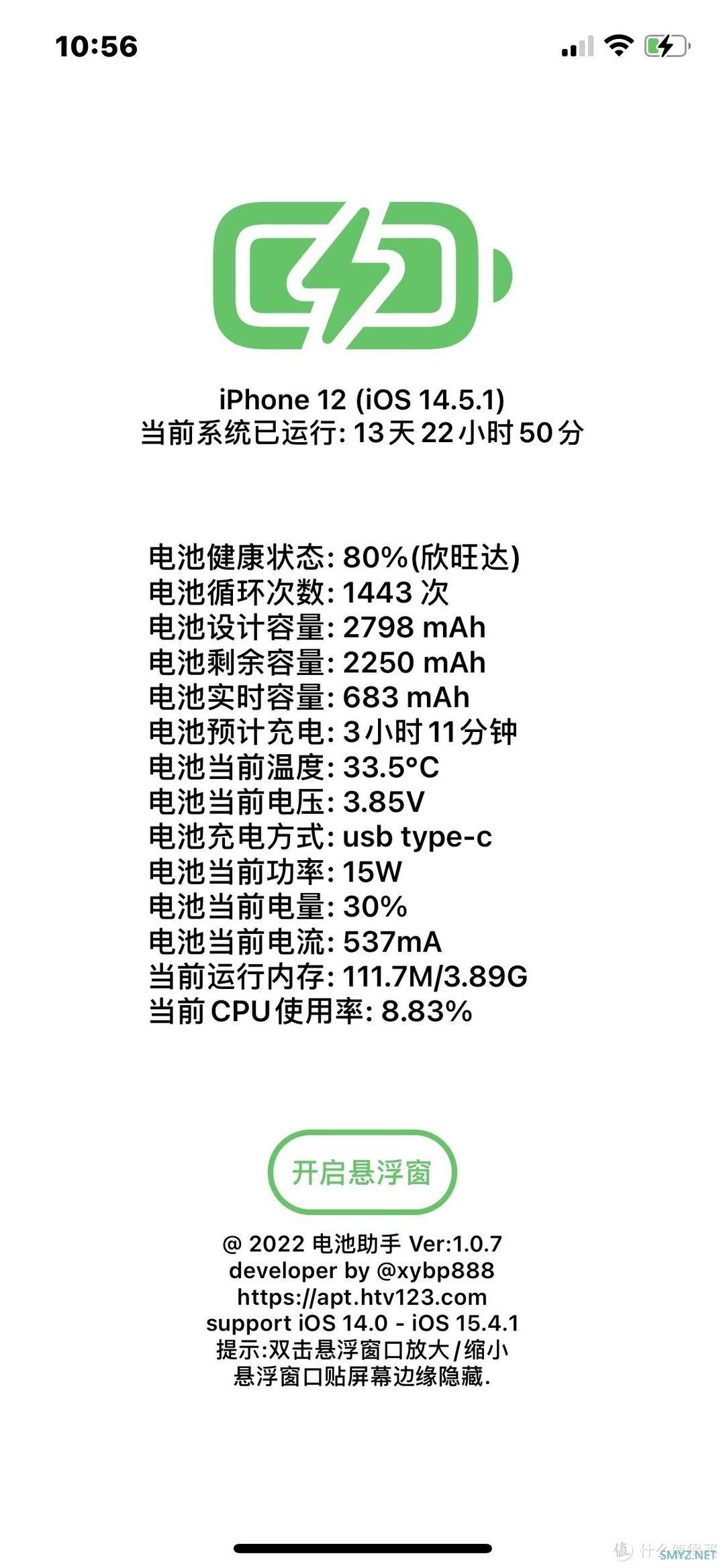 小米33w充电宝,一个2w毫安时的大家伙