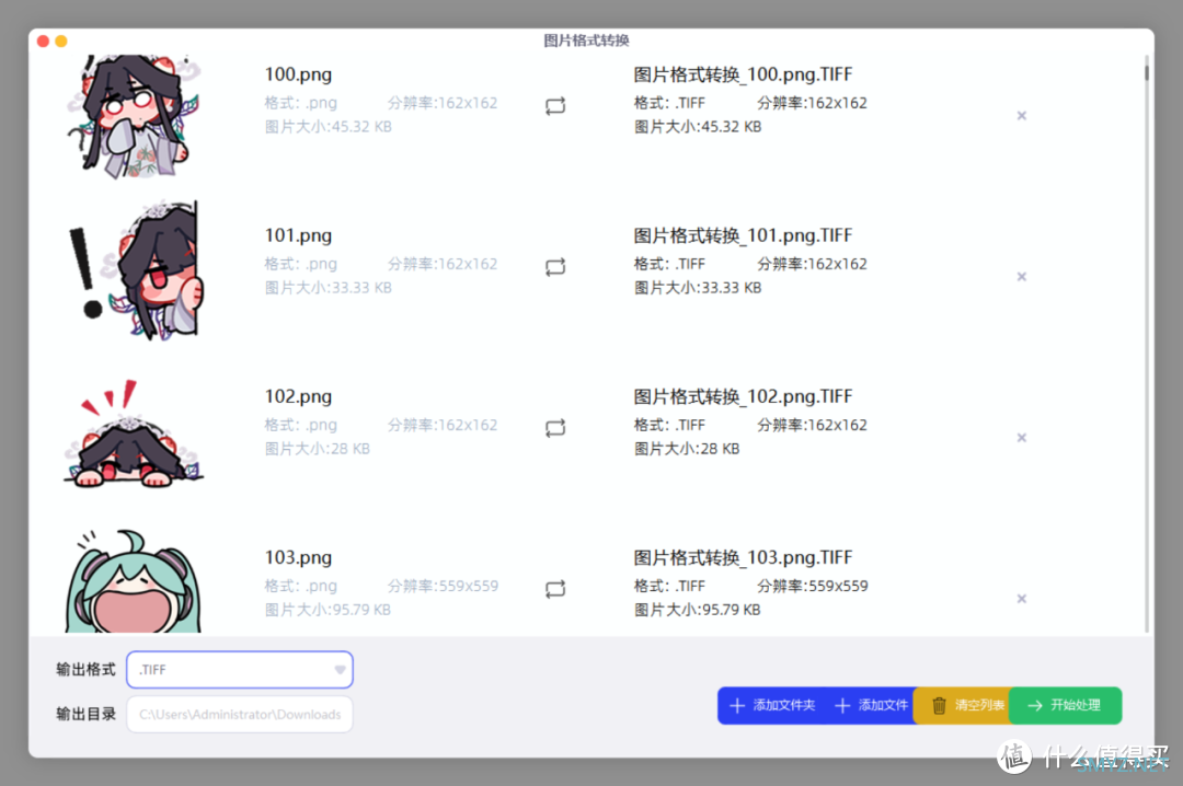 软件使用 篇二百四十五：无需登录的工具箱软件，美蛋工具软件体验