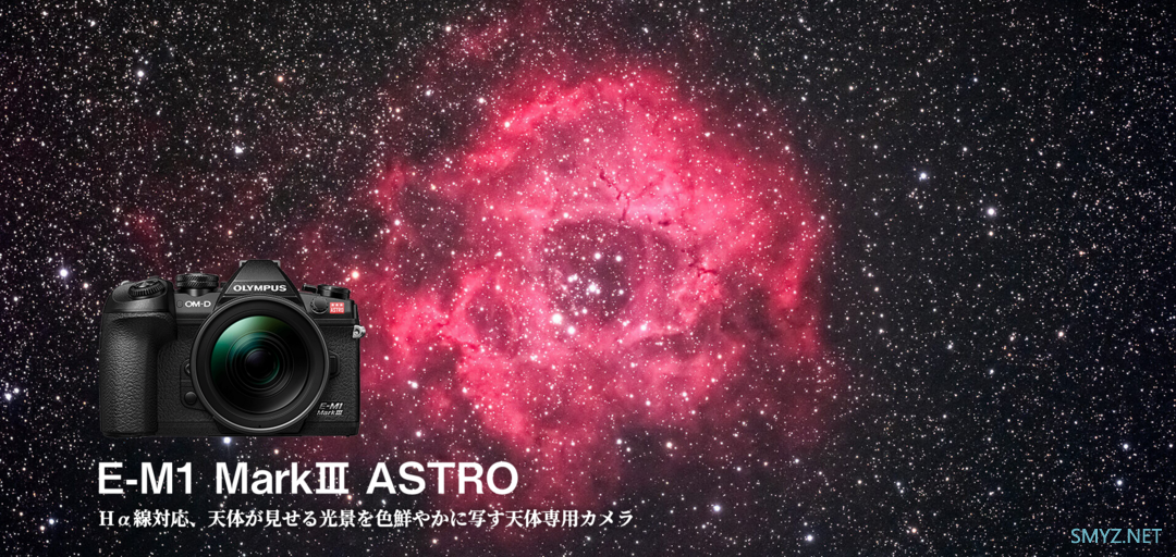 奥之心 E-M1 MarkⅢ ASTRO 天体相机，7 月 25 日上市，套装约 1.4 万元