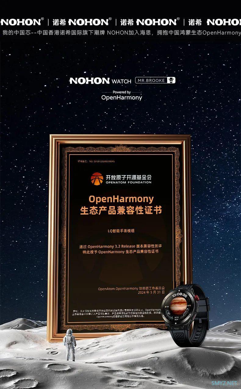 诺希 N18 智能手表发布：OpenHarmony 系统、海思方案，首发 499 元