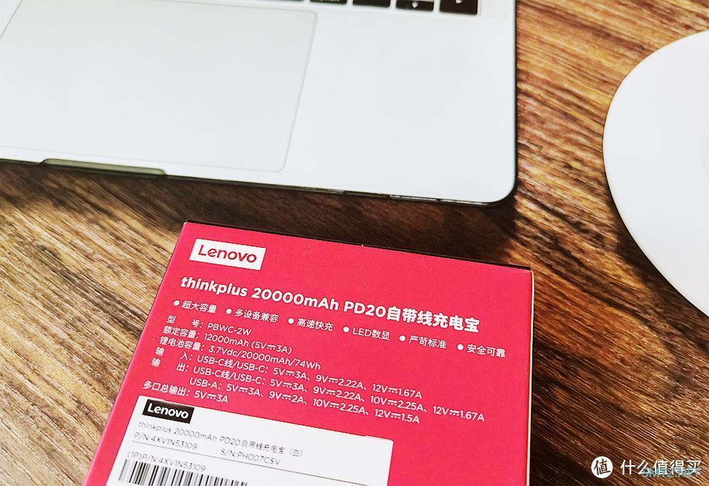 联想Thinkplus 20000mAh PD20自带线充电宝：假期出差旅行必备！