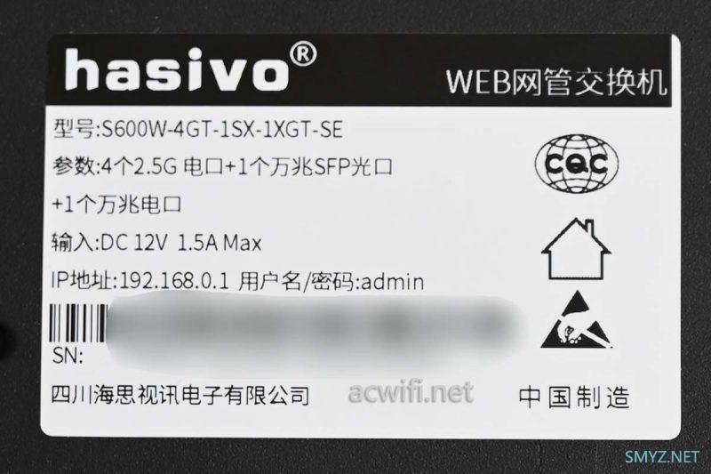 hasivo海思视讯2.5G交换机拆机S600W-4GT-1SX-1XGT-SE带10G电口和轻网管