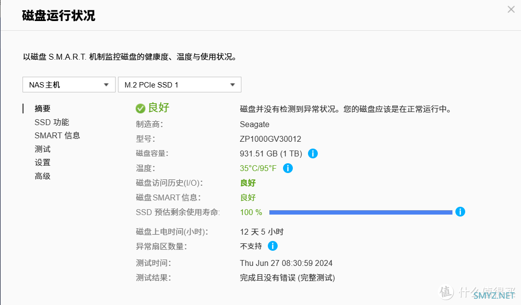 NAS为什么需要固态硬盘？威联通NAS加装希捷酷玩 520  SSD实操体验