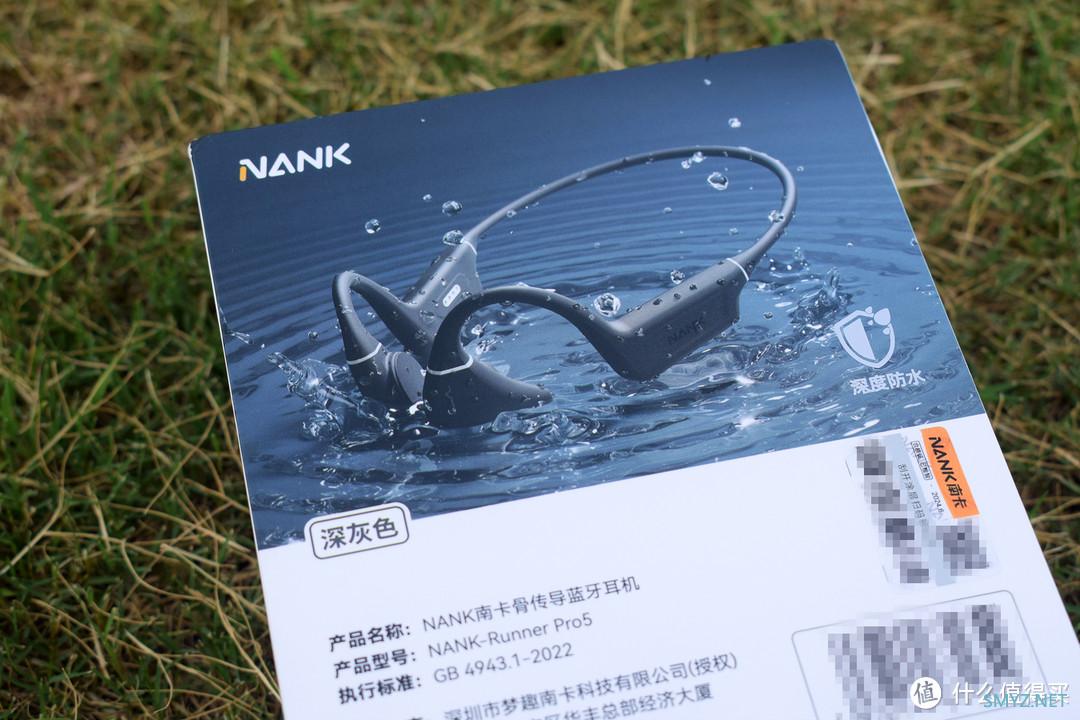 继续领跑的NANK南卡Runner Pro 5骨传导耳机