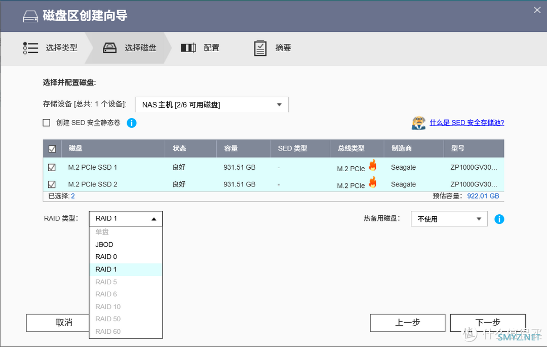 NAS为什么需要固态硬盘？威联通NAS加装希捷酷玩 520  SSD实操体验