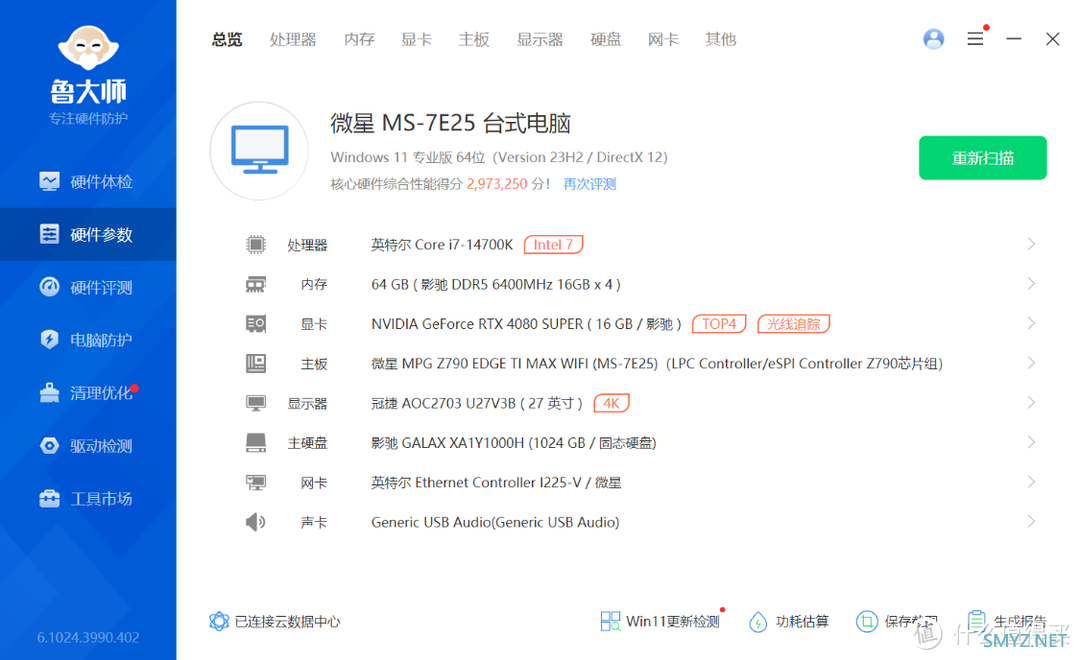 设计师专用主机？还能兼顾4K游戏！14700K+4080S+64G大内存装机，带详细生产力测试