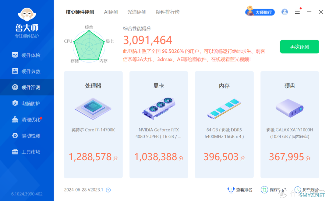 设计师专用主机？还能兼顾4K游戏！14700K+4080S+64G大内存装机，带详细生产力测试