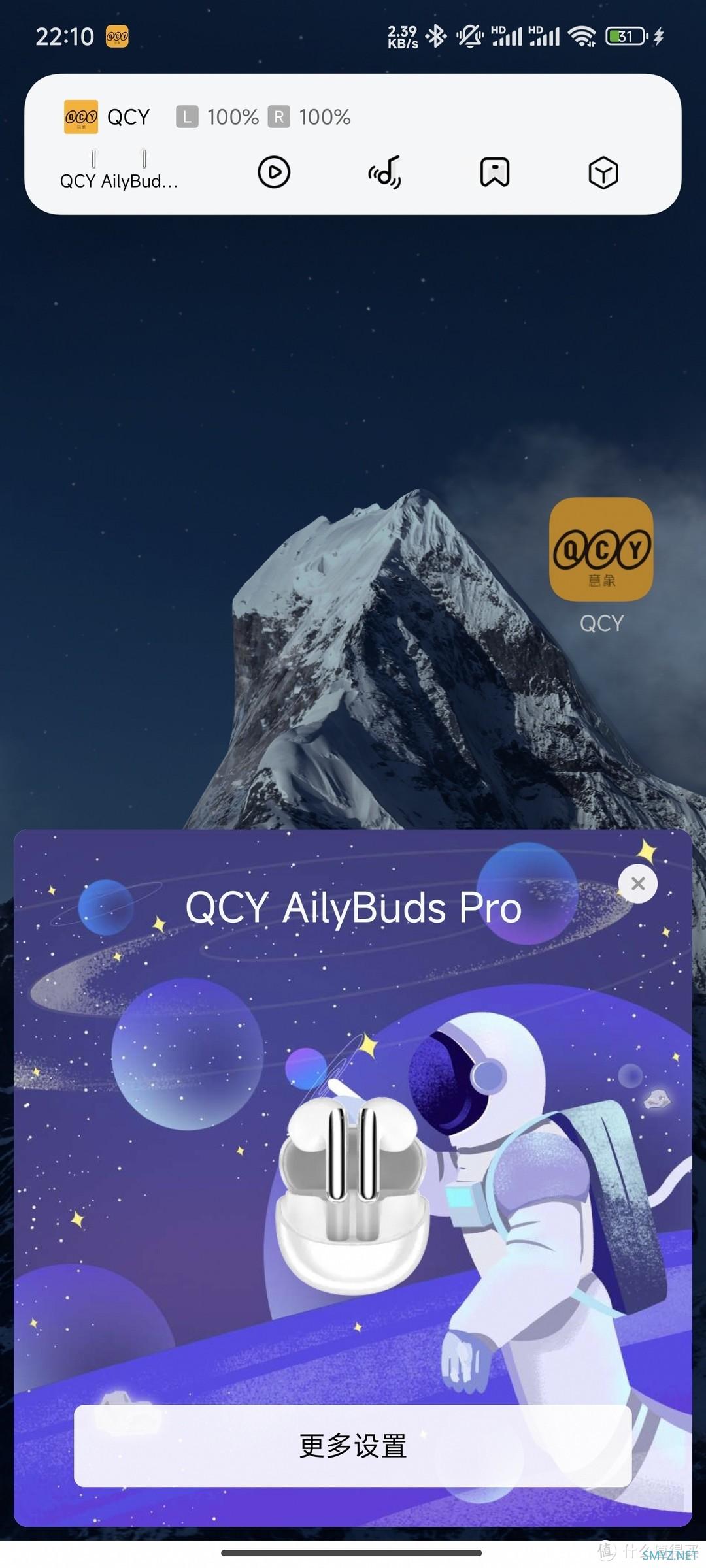 QCY AilyBuds Pro，音质与颜值并存的无线耳机！