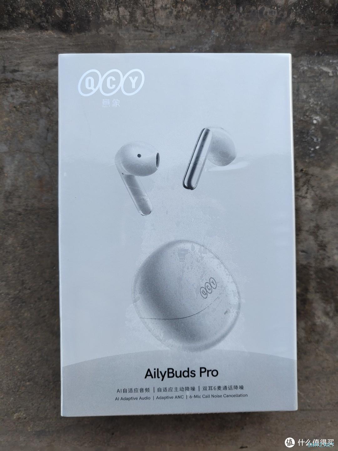 QCY AilyBuds Pro无线降噪耳机新体验