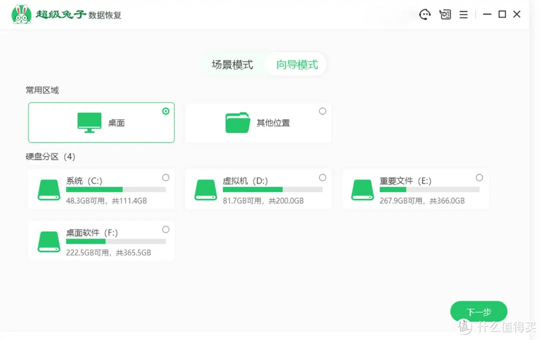 被删除的文件还能恢复吗？这几个软件给你答案