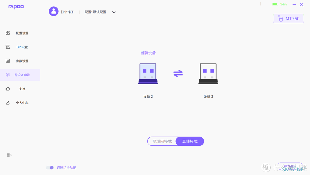 办公用户神器！罗技MASTER2S平替？！跨屏传输+双滚轮一应俱全！