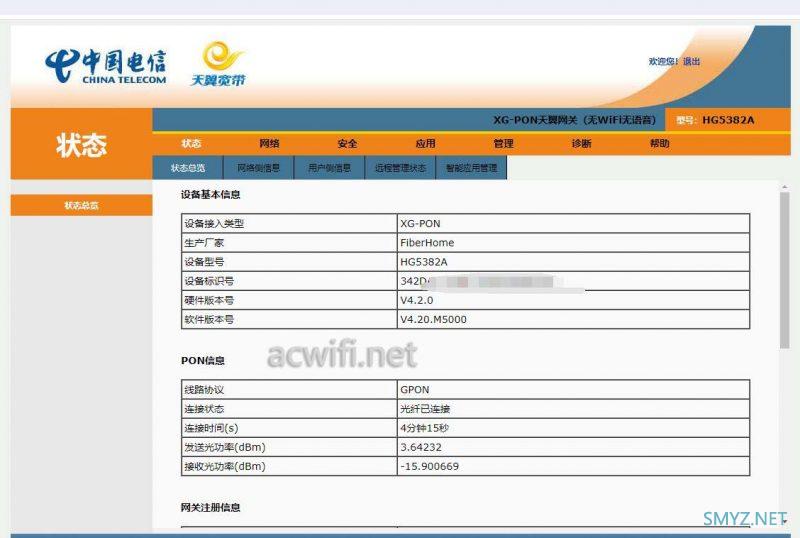 烽火HG5382A拆机，又一便宜的带2.5G网口纯有线光猫