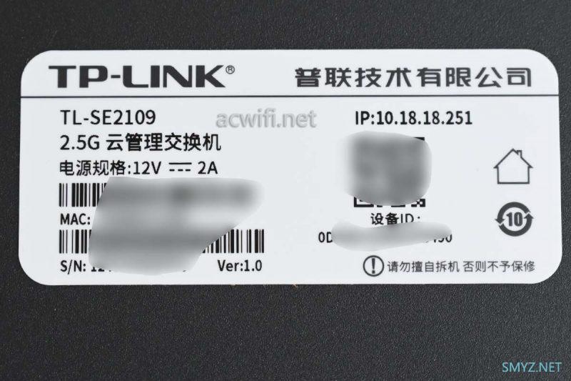 TP-LINK TL SE2109交换机拆机云管理交换机