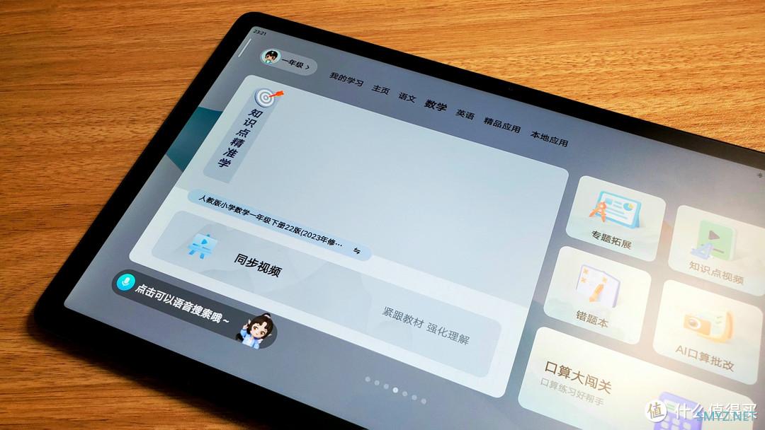 千元平板也要卷护眼——小新Pad 2024 舒视屏 智学版 体验报告