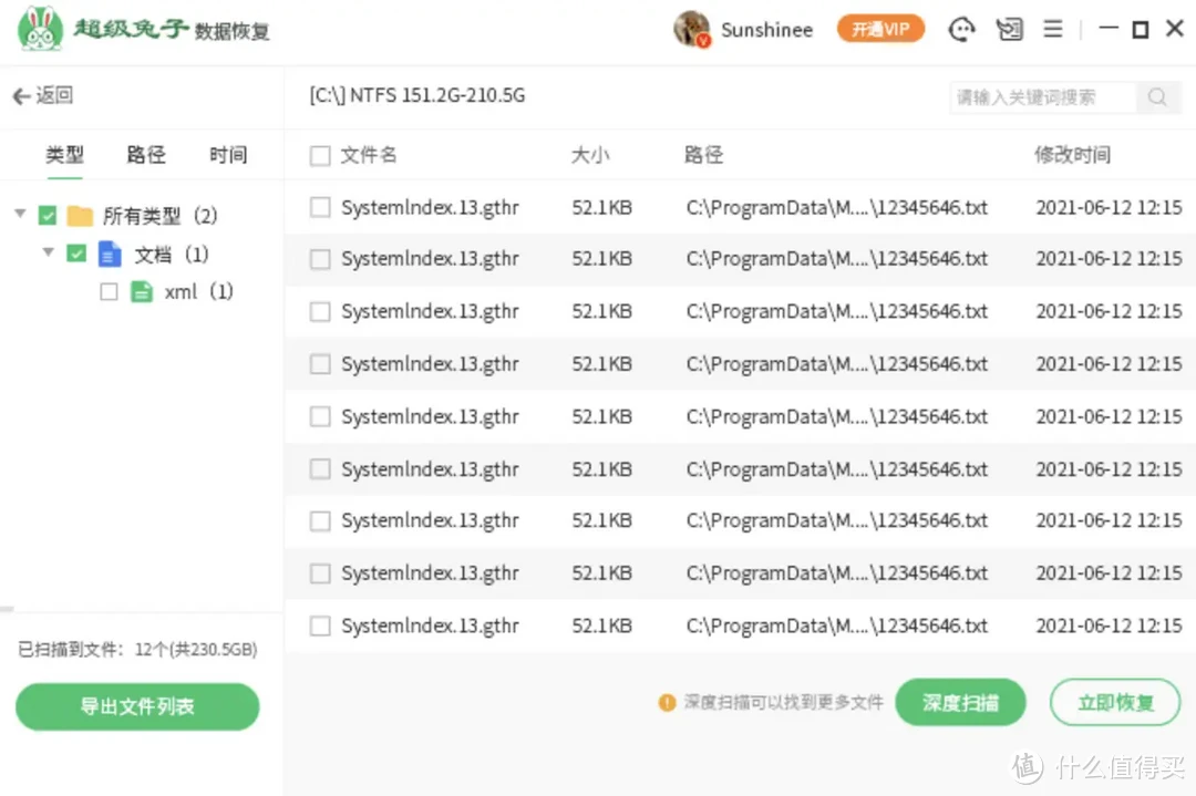 硬盘数据被删了？这4个方法帮你恢复