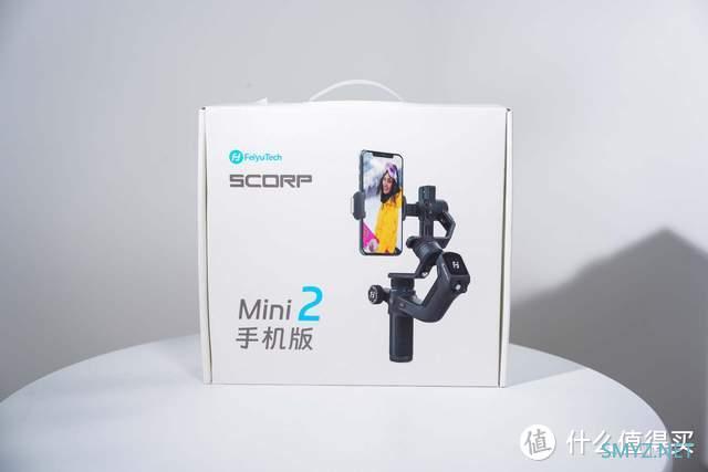 飞宇蝎子Mini 2手机版云台测评：便携与专业的完美结合