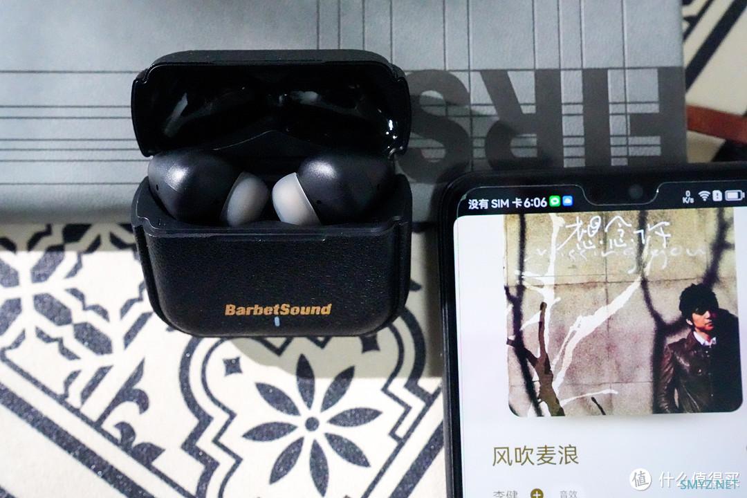 ????【耳朵的奢华旅行，BarbetSound A75 Pro降噪耳机评测】????