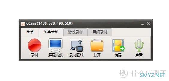 oCam，轻巧又强大的录屏专家！