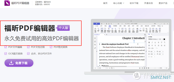 2024年了，你还不知道这4款超级好用的PDF编辑器吗？