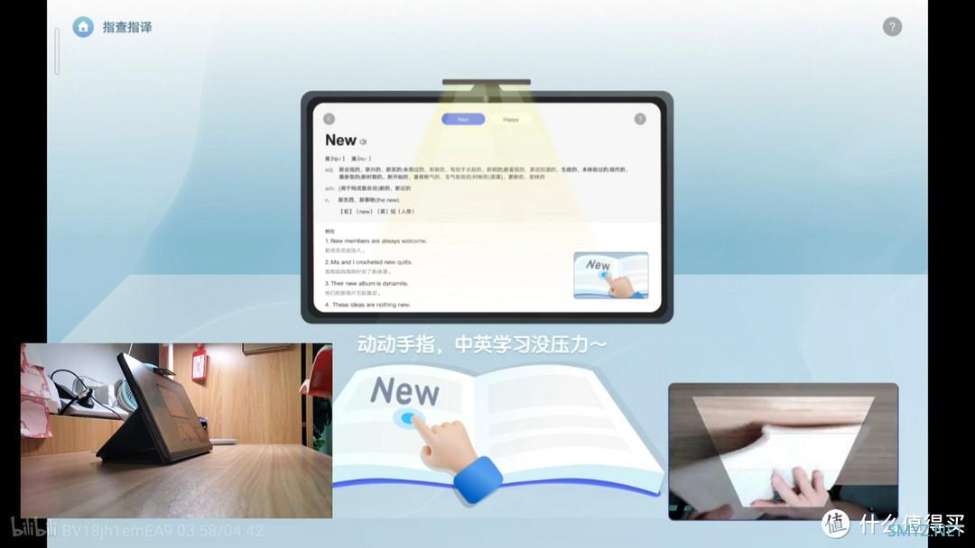 千元平板也要卷护眼——小新Pad 2024 舒视屏 智学版 体验报告