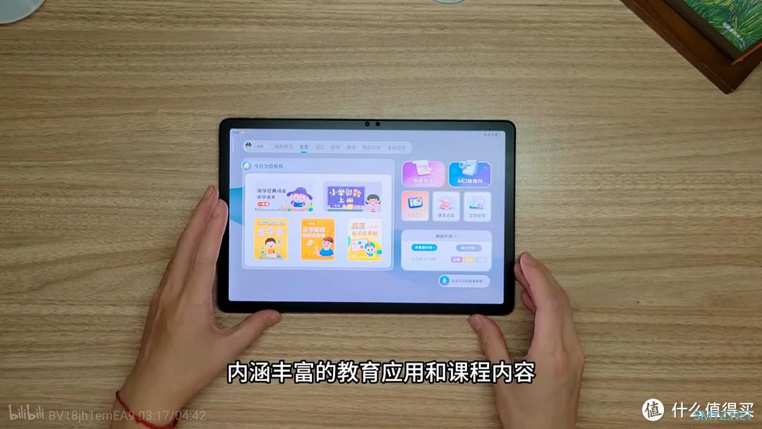 千元平板也要卷护眼——小新Pad 2024 舒视屏 智学版 体验报告