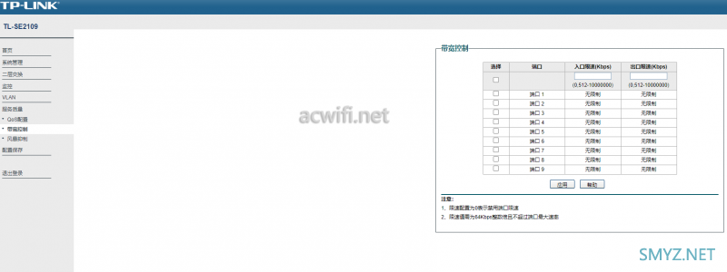 TP-LINK TL SE2109交换机拆机云管理交换机