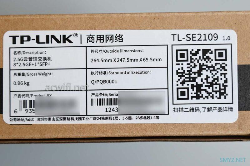 TP-LINK TL SE2109交换机拆机云管理交换机