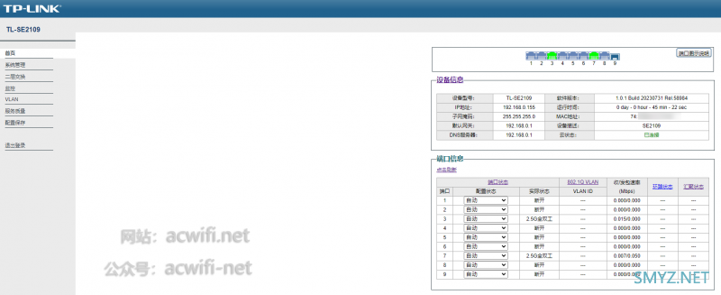 TP-LINK TL SE2109交换机拆机云管理交换机
