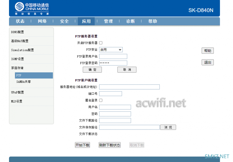 95元包邮的2.5G光猫创维SK-D840N拆机 设置移动版光猫用在联通宽带上