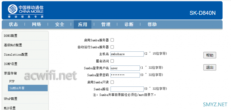 95元包邮的2.5G光猫创维SK-D840N拆机 设置移动版光猫用在联通宽带上