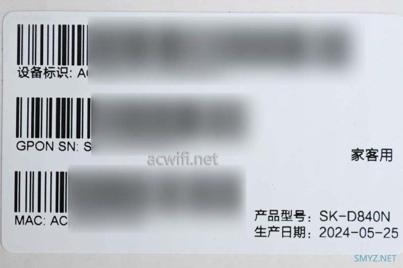 95元包邮的2.5G光猫创维SK-D840N拆机 设置移动版光猫用在联通宽带上