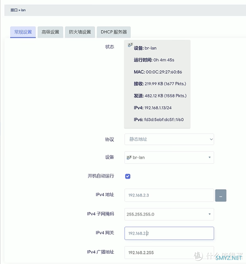 软路由安装esxi+ikuai+istore双路由系统，新手小白教程，我踩过的坑不允许你们再踩！（篇四）