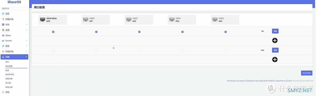 软路由安装esxi+ikuai+istore双路由系统，新手小白教程，我踩过的坑不允许你们再踩！（篇四）