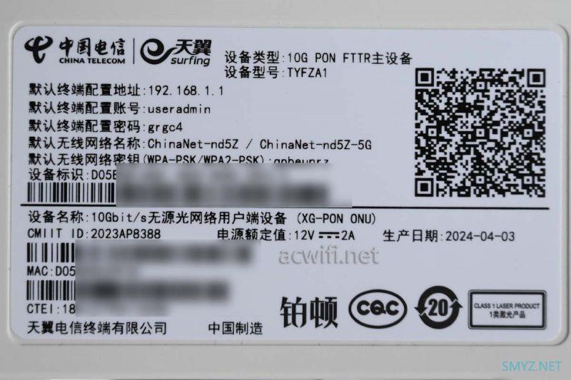 电信天翼TYFZA1拆机2.5G光猫 它可以变成最便宜的单2.5G AX3000路由器