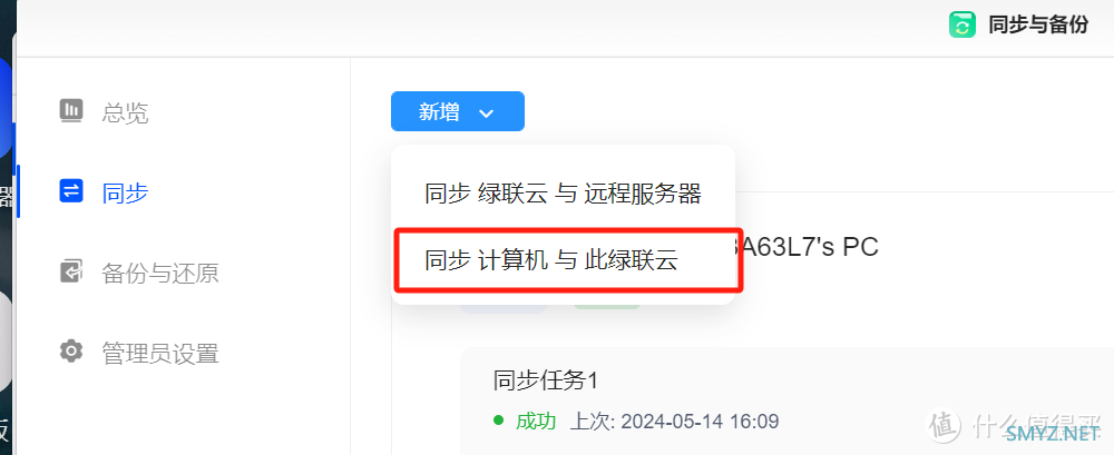 更好的配置|全新系统|绿联DXP4800私有云NAS保姆级入门教程