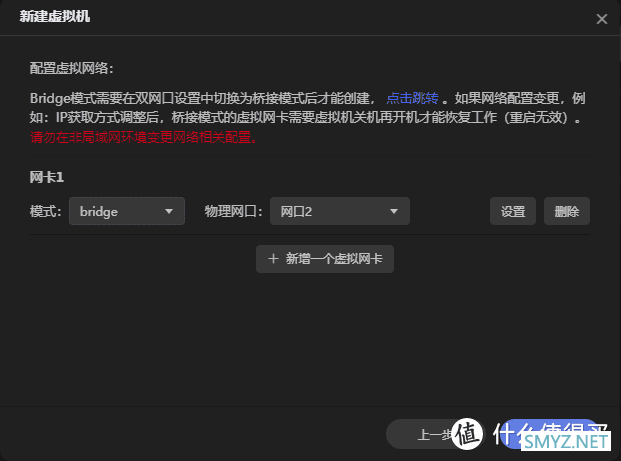 国产化的第一站——统信OS到底如何？极空间虚拟机体验