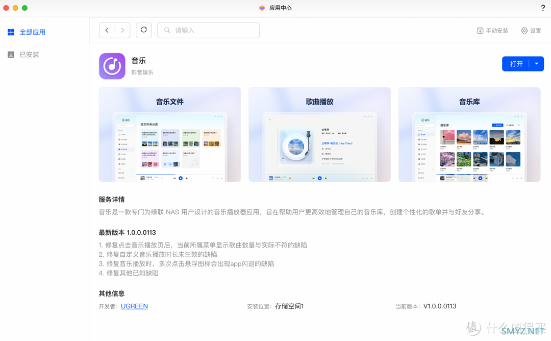 更好的配置|全新系统|绿联DXP4800私有云NAS保姆级入门教程