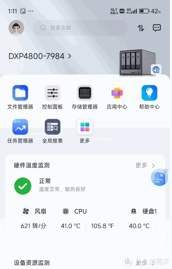 更好的配置|全新系统|绿联DXP4800私有云NAS保姆级入门教程