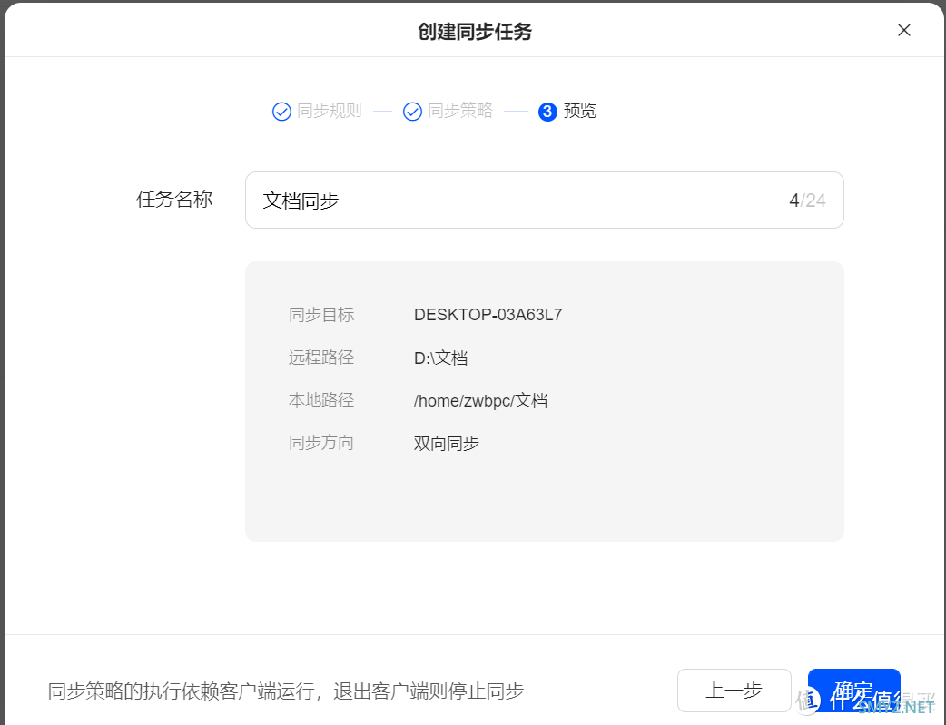 更好的配置|全新系统|绿联DXP4800私有云NAS保姆级入门教程