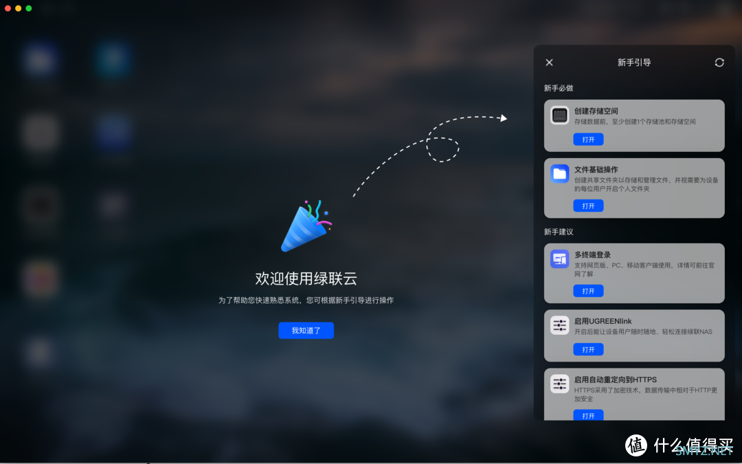 更好的配置|全新系统|绿联DXP4800私有云NAS保姆级入门教程