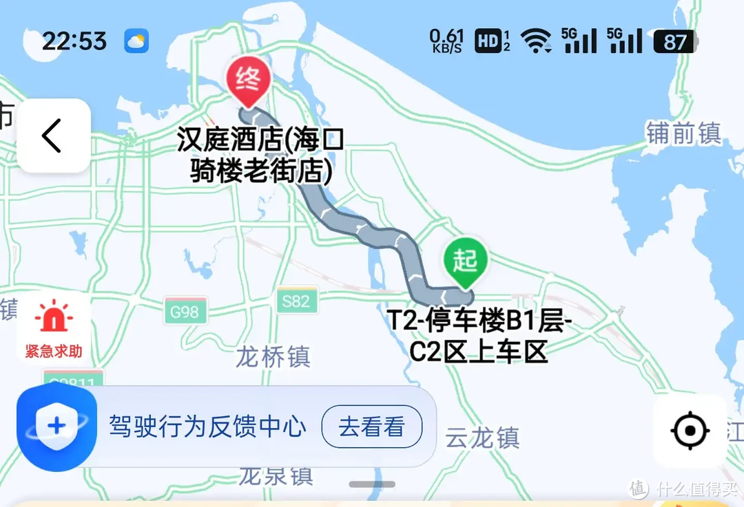 出发海口，是走错方向的暑假旅行吗？？