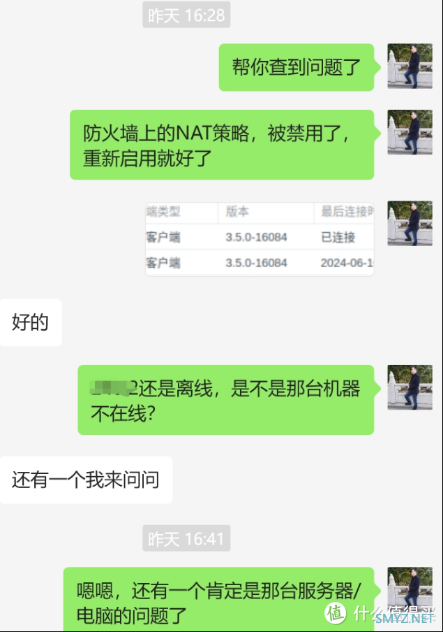 文件自动备份失效？看我快速排查