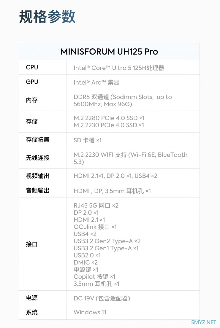 铭凡 UH125 Pro 迷你主机上架：搭酷睿 Ultra5-125H、双 5G 网口、原生 Oculink 接口首发价2899元起